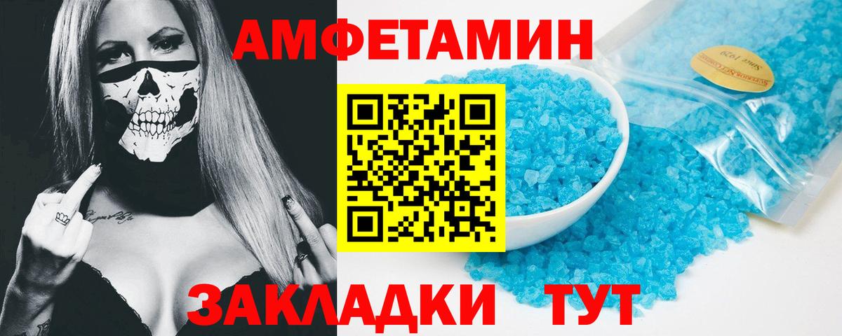 АМФ 97%  Вход с VPN  Балахна 