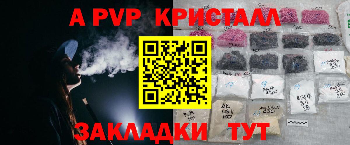 Alpha-PVP Соль  Вход с VPN  закладка  Alpha-PVP кристаллы  Alpha PVP  А ПВП VHQ  Балахна 