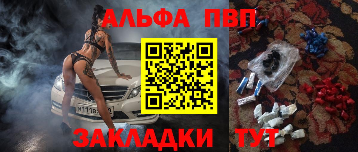 А ПВП Crystall Балахна