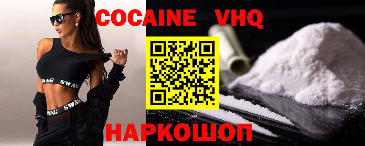 КОКАИН  где продают наркотики  Кокаин FishScale  Вход с VPN  Балахна  КОКАИН Columbia 