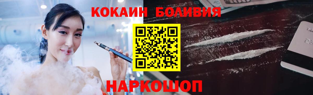 КОКАИН Fish Scale Балахна