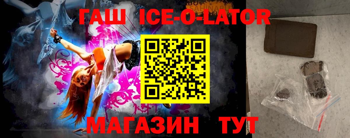 Балахна  ГАШ hashish  ГАШ  Вход с VPN 