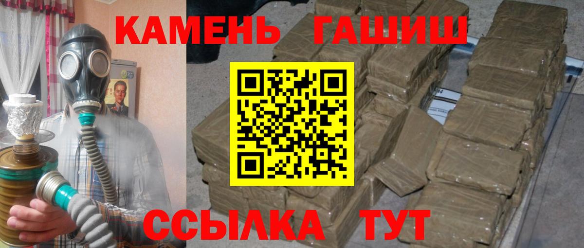 ГАШ индика сатива Балахна