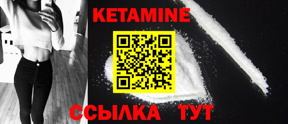 Кетамин VHQ Балахна