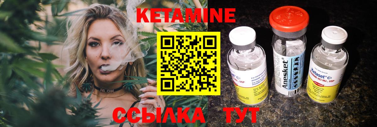Кетамин ketamine  Кетамин VHQ  Балахна  Вход с VPN 