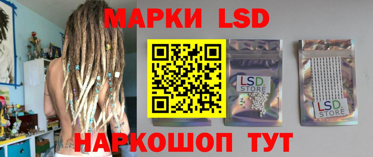 LSD-25 экстази ecstasy Балахна