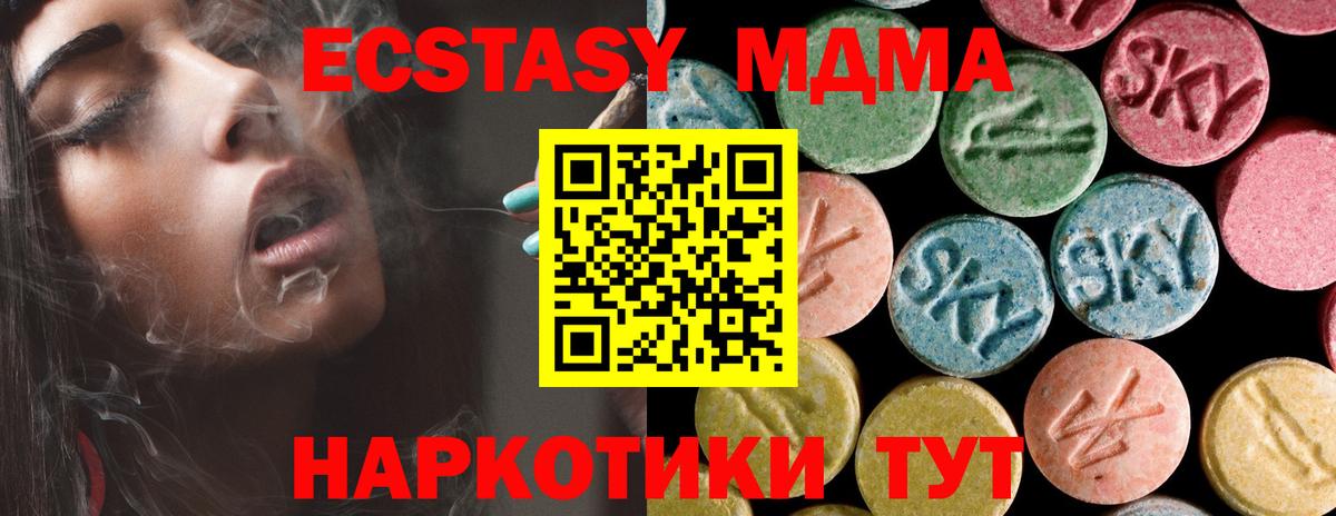 MDMA  MDMA молли  Вход с VPN  Балахна 