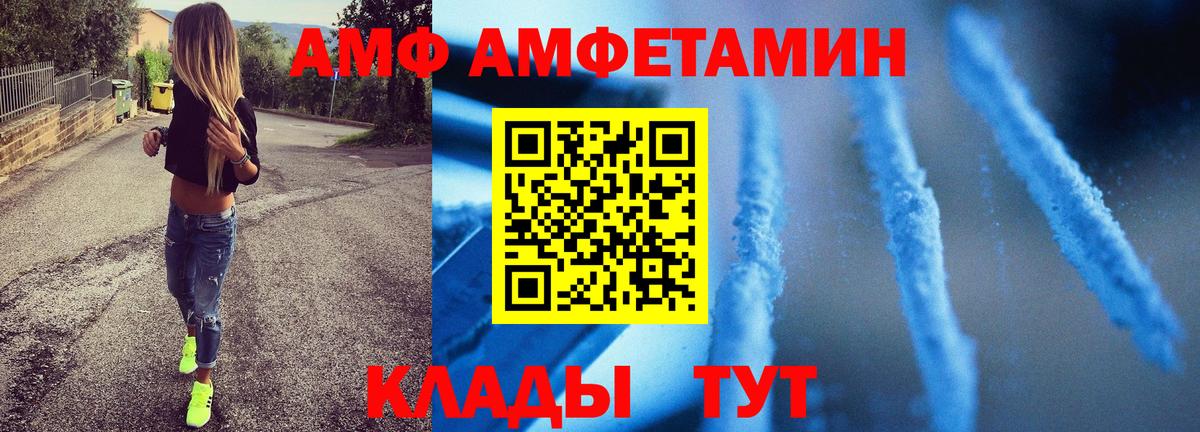 Балахна  Первитин пудра  Вход с VPN 