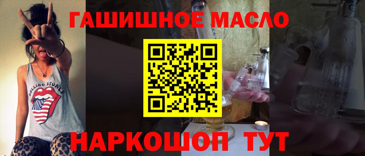 ТГК жижа  Вход с VPN  Балахна  ТГК концентрат 