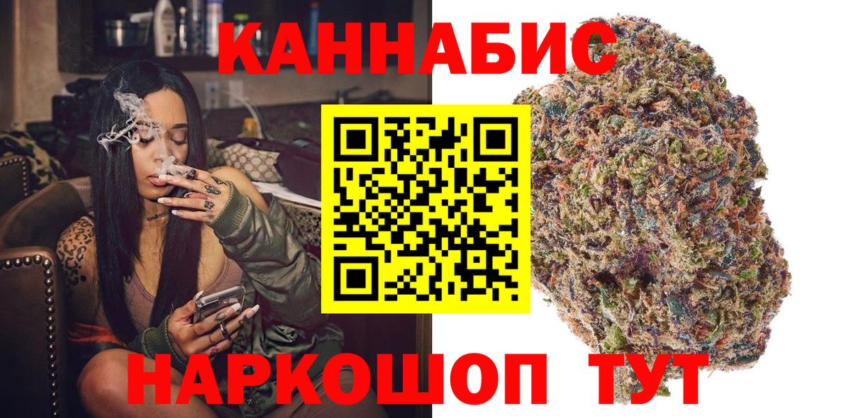 Канабис Amnesia Балахна